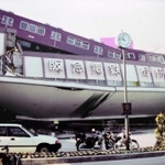 駅舎が倒壊した阪急伊丹駅の写真