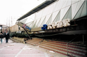 地震で倒壊した六甲道駅＝１９９５年１月１７日