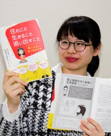 借り上げ復興住宅の退去問題を訴える著書を手にする市川英恵さん＝神戸市中央区内