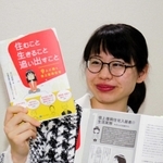 借り上げ復興住宅の退去問題を訴える著書を手にする市川英恵さん＝神戸市中央区内