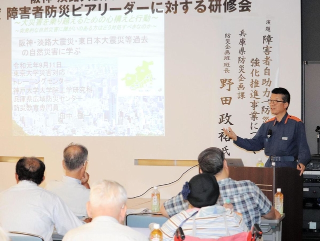 兵庫県が進める「防災ピアリーダー」に関する研修会＝神戸市中央区坂口通２