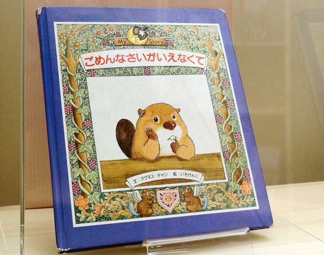 「しあわせ運べるように」作詞作曲・臼井真さん「心支えた絵本」