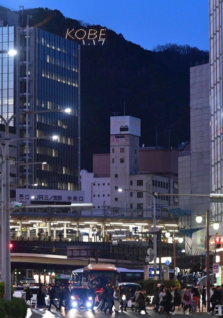 夕刻の神戸の街に浮かんだ「１．１７」の電飾＝１０日午後、神戸市中央区（撮影・秋山亮太）