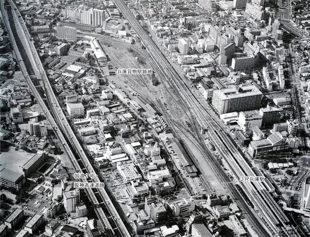キャナルタウン建設前のＪＲ兵庫駅付近（神戸市住宅局編『キャナルタウン兵庫』から）