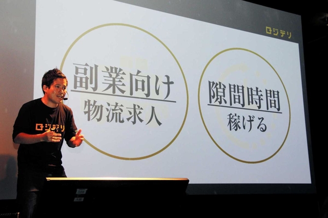 起業家育成プログラムの成果発表会でロジデリ事業の意義を強調する高田隼渡社長＝神戸市中央区波止場町（撮影・長尾亮太）