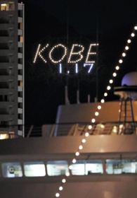 神戸の山麓に浮かび上がった「１・１７」の電飾＝１０日夜、神戸市中央区のポートアイランドから（撮影・藤家　武）