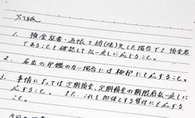 震災当日、遠藤勝裕さんと神戸財務事務所長の連名で発動した金融特別措置のコピー