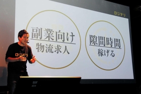 起業家育成プログラムの成果発表会でロジデリ事業の意義を強調する高田隼渡社長＝神戸市中央区波止場町（撮影・長尾亮太）