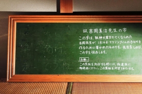 自宅に引き取った吉岡真治さんの字（左側）は、２５年の間にかすれて読みにくくなった＝神戸市北区大池見山台