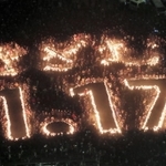 竹灯籠の光で描かれた「きざむ　１・１７」＝１７日午前５時４６分、神戸市中央区、東遊園地（撮影・大山伸一郎）