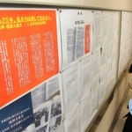 震災２５年の節目に、従業員通路の壁に掲示された本の抜粋＝神戸市西区糀台５、そごう西神店