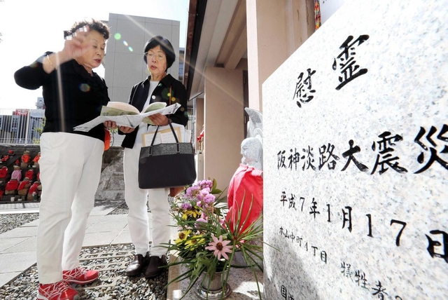 神戸新聞next 連載 特集 阪神 淡路大震災 震災25年目 この街 第1部 神戸市東灘区本山中町4丁目 1 空白 名前の刻まれない慰霊碑 神戸新聞next 連載 特集 阪神 淡路大震災 震災25年目 この街 第1部 神戸市東灘区本山中町4丁目 1 空白 名前の刻まれない慰霊碑