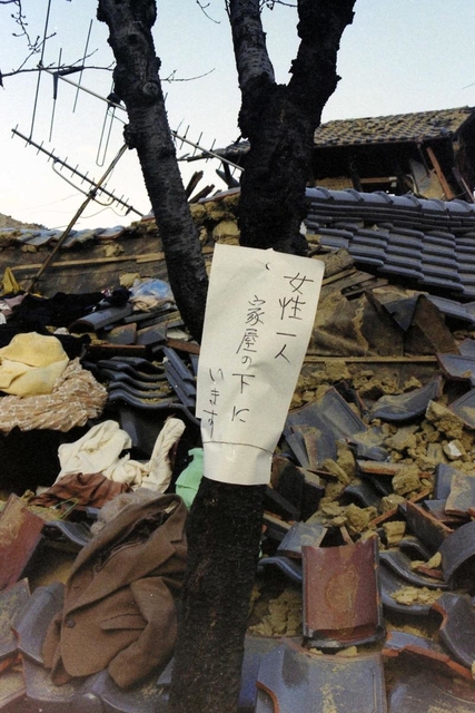 「女性一人　家屋の下にいます」と紙が木にくくりつけられていた＝１７日午前、芦屋市川西町（撮影・阪神総局員）