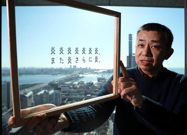 自作「九つの詩片」を手にする古巻和芳さん。現在も、神戸市役所展望ロビーで鑑賞できる＝神戸市中央区（撮影・吉田敦史）