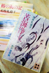 石牟礼道子さんの著作「苦海浄土」と「椿の海の記」。多数の付箋が貼られている＝神戸市長田区東尻池町１（撮影・斎藤雅志）