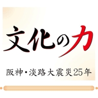 文化の力