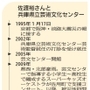 神戸新聞ＮＥＸＴ