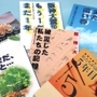 「阪神大震災を記録しつづける会」が出版した手記集。遺族のほか、子どもや外国人ら多様な立場から見た「震災」をつづる