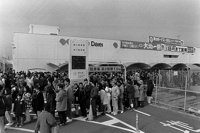 生活用品を求めスーパーに約２３００人が列を作った＝１８日午前、西宮市林田町