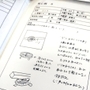 はりが机に直撃し、潜り込んでいた女性が犠牲になった状況を記す「井宮メモ」