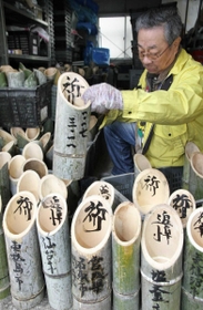 活動は東日本大震災の被災地にも広がった。東北に運ぶ竹灯籠の準備にも励んだ山川泰宏さん＝２０１３年２月、神戸市灘区