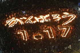 紙や竹の灯籠の光で浮かび上がった「がんばろう」と「１．１７」の文字＝１７日午前５時４６分、神戸市中央区加納町６、東遊園地（撮影・辰巳直之）