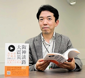 「スマホで見る阪神淡路大震災」を出版した朝日放送の木戸崇之さん＝大阪市福島区、朝日放送