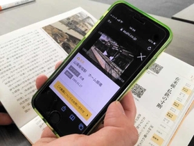 各ページのＱＲコードにスマホをかざすと、当時の映像を見ることができる＝大阪市福島区、朝日放送
