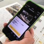 各ページのＱＲコードにスマホをかざすと、当時の映像を見ることができる＝大阪市福島区、朝日放送