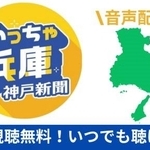 神戸新聞NEXT