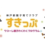 神戸新聞NEXT
