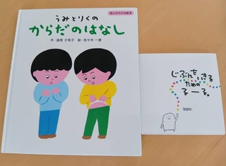 筆者おすすめの2冊。子どもたちにも何度も読み聞かせました。