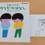 筆者おすすめの2冊。子どもたちにも何度も読み聞かせました。
