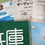 高校関連のチラシ。中3のこの時期は、学校でも毎日たくさん配られます。
