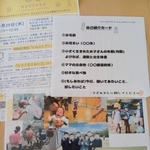 おしゃべり会のためにつくった息子の成長記録と、自己紹介カード