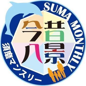 神戸新聞ＮＥＸＴ
