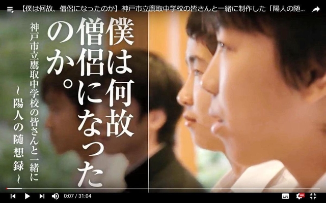 配信された動画のワンシーン
