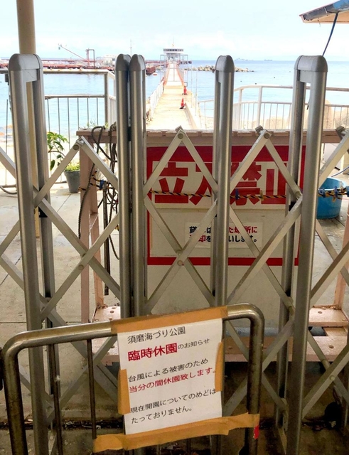 閉園を知らせる告知＝神戸市須磨区一ノ谷町５