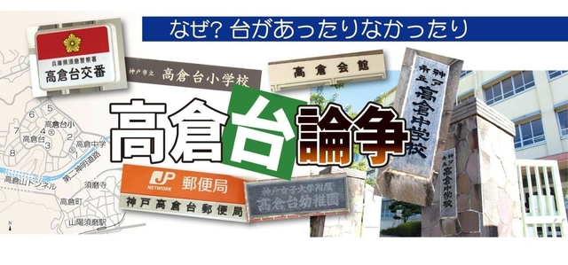 神戸新聞ＮＥＸＴ