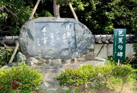 松尾芭蕉の句碑＝須磨寺