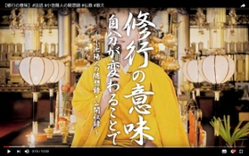 配信された動画のワンシーン