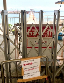 閉園を知らせる告知＝神戸市須磨区一ノ谷町５