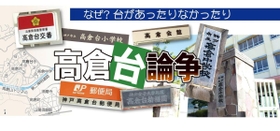 神戸新聞ＮＥＸＴ