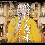 配信された動画のワンシーン