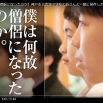 配信された動画のワンシーン