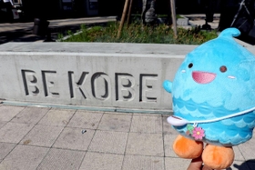 「ＢＥ　ＫＯＢＥ」と彫られたベンチ