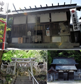 （上から時計回りに）素盞雄神社、大歳神社、山伏山神社