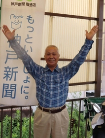 藤本寿雄所長