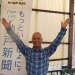 藤本寿雄所長