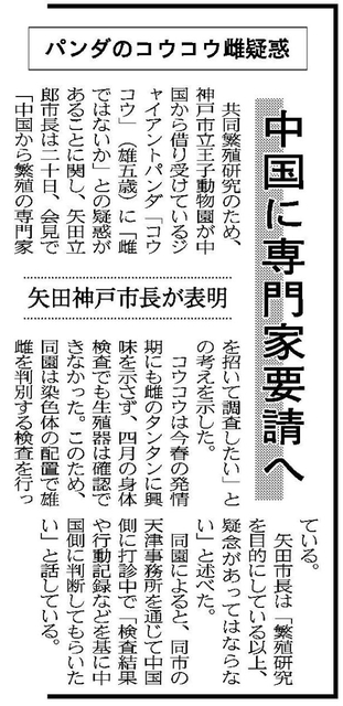 ２００２年５月２１日付紙面